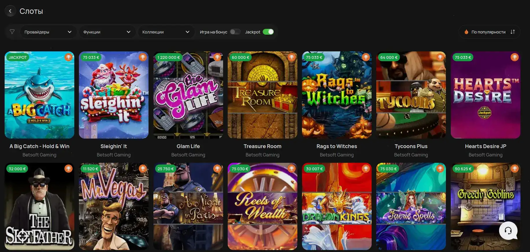 Крупный выигрыш на игровом автомате в казино Бип Бип